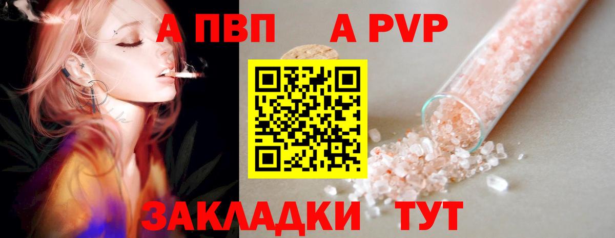 Alpha PVP VHQ Строитель