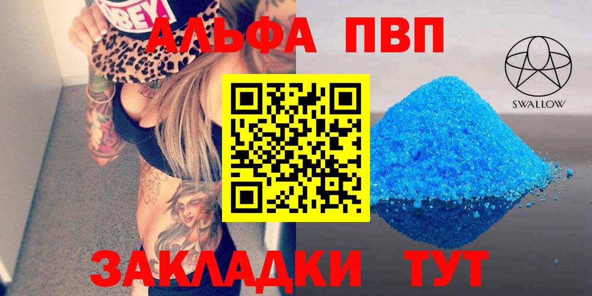 А ПВП кристаллы  Alpha PVP мука  Вход с VPN  Строитель  Альфа ПВП крисы CK 