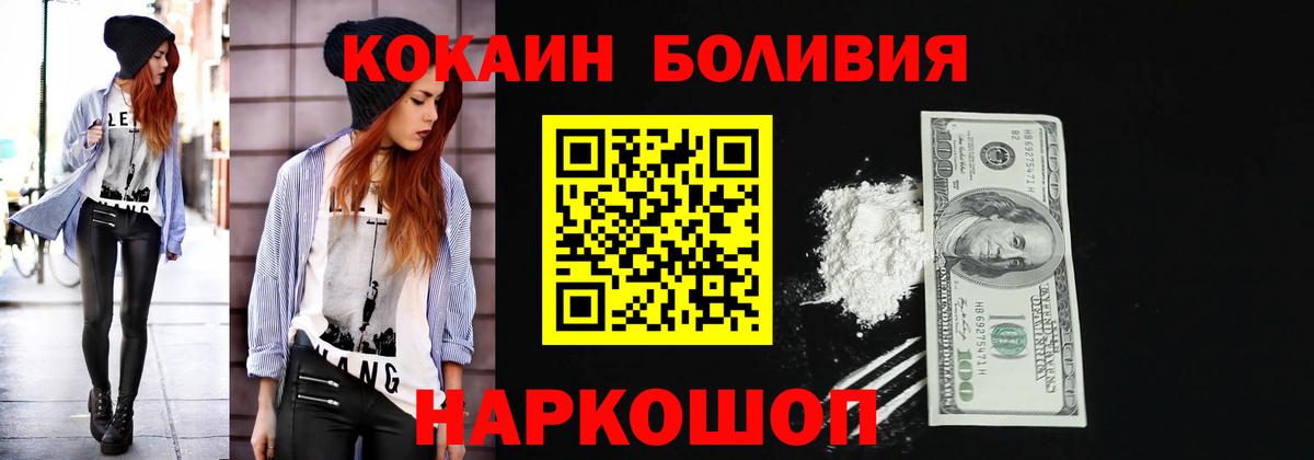 COCAIN Fish Scale Строитель