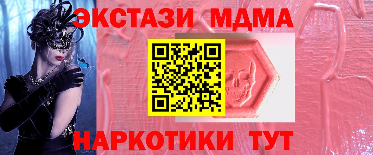 Строитель  Экстази MDMA  Ecstasy  Вход с VPN  Ecstasy mix 
