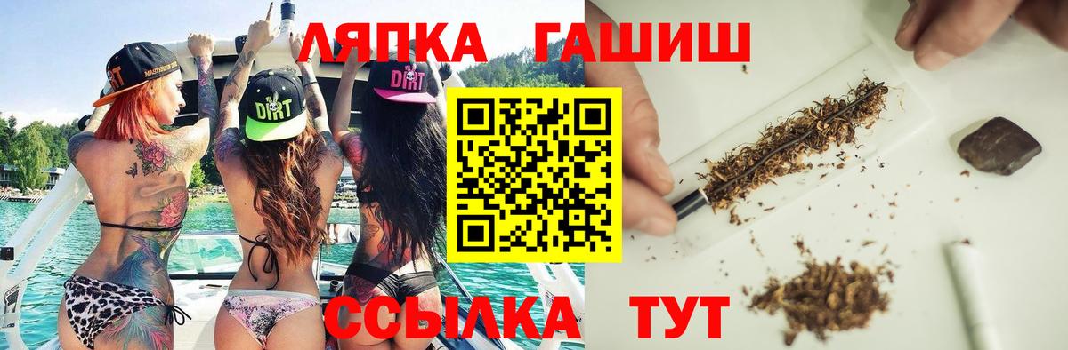 ГАШИШ ice o lator  ГАШ  Вход с VPN  Строитель  ГАШИШ хэш 