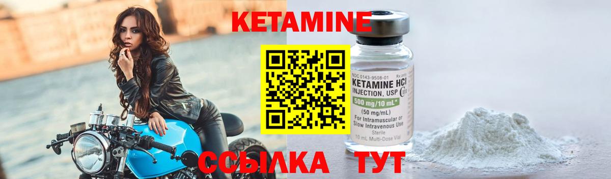 КЕТАМИН ketamine Строитель