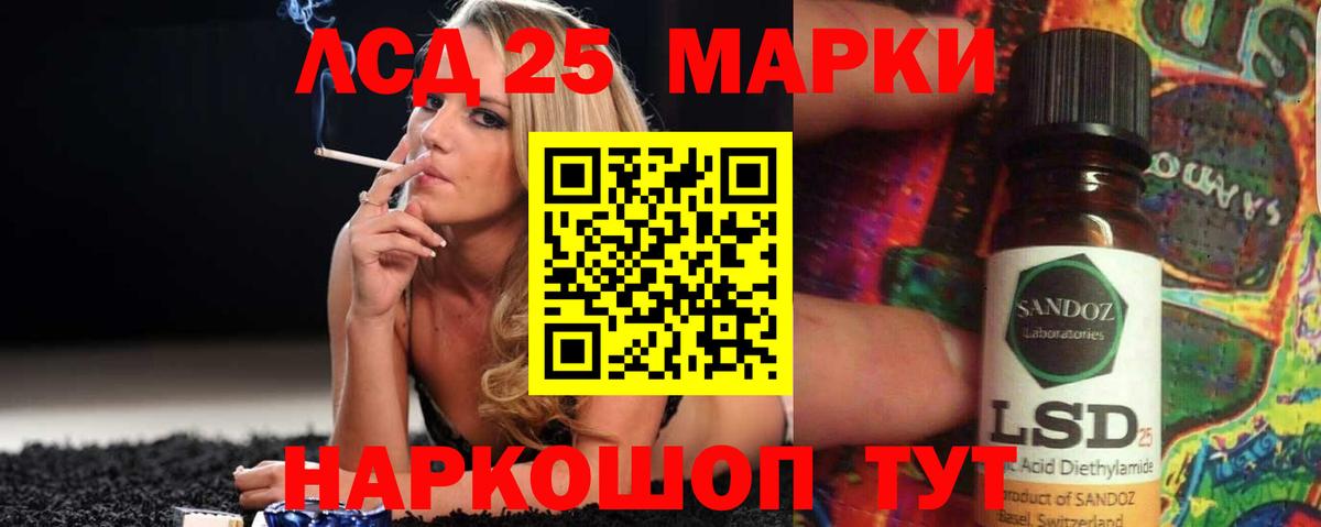 ЛСД экстази кислота  Вход с VPN  ЛСД экстази ecstasy  Лсд 25 экстази  Строитель 