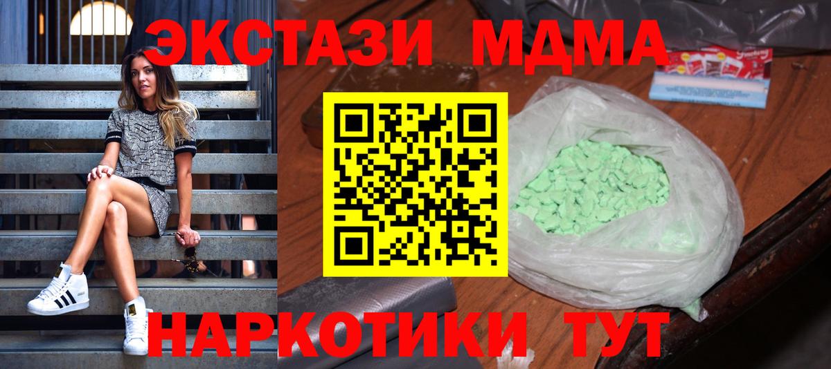 MDMA молли Строитель