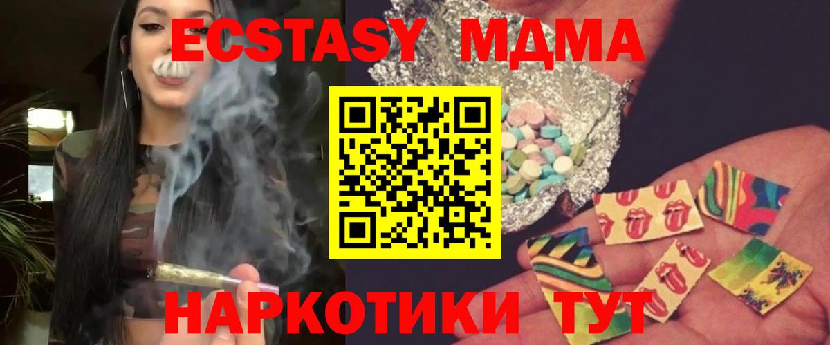 MDMA VHQ  Вход с VPN  Строитель  МДМА  МДМА crystal 