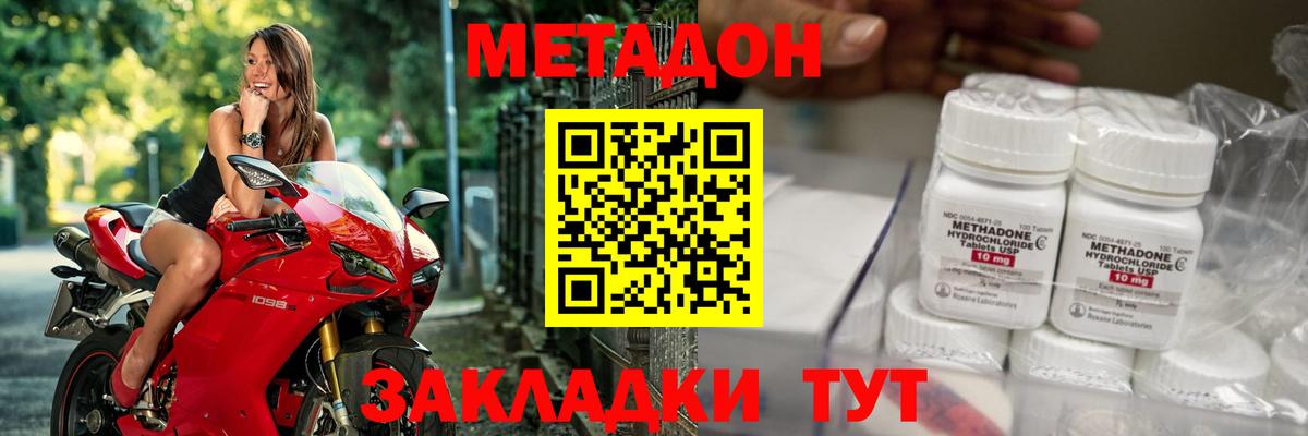 Метадон белоснежный  Вход с VPN  Строитель 