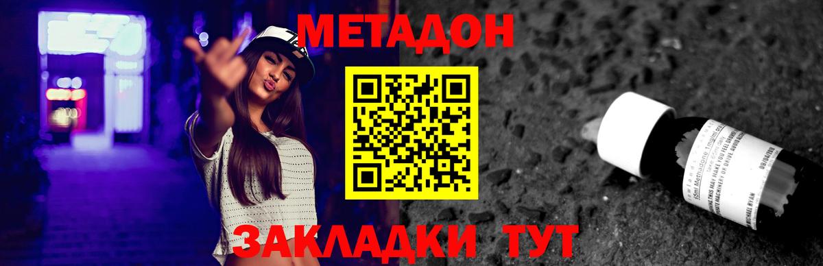 МЕТАДОН кристалл Строитель