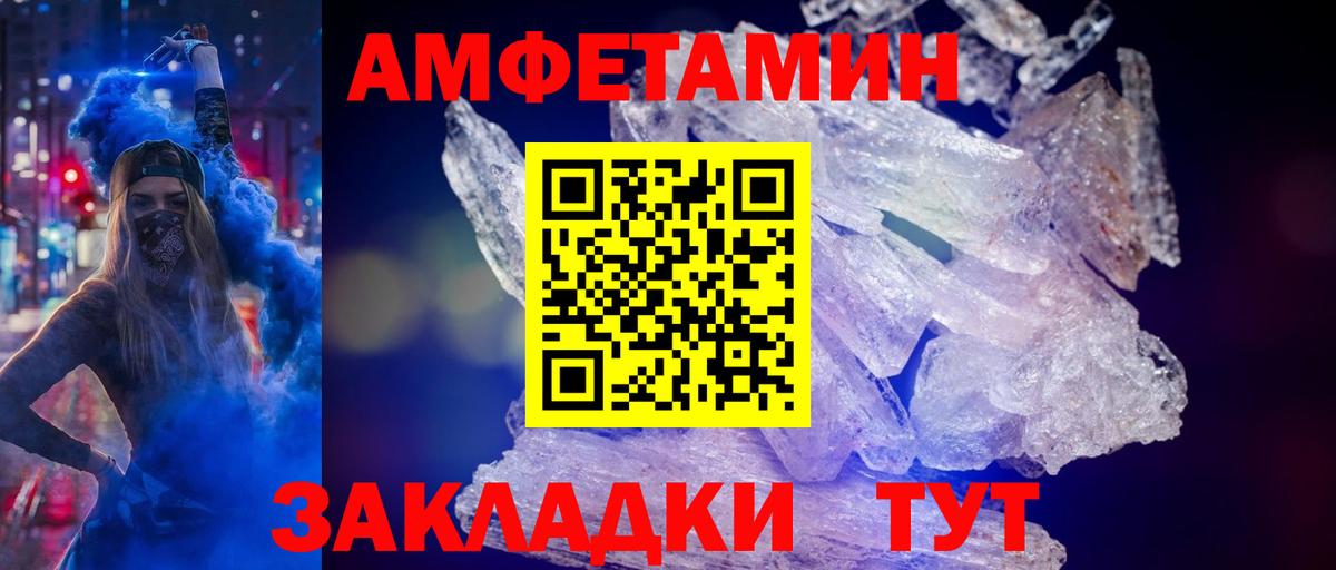 Первитин мет Строитель