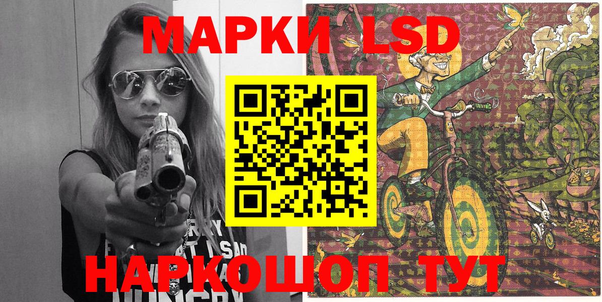 Марки 25I-NBOMe 1500мкг Строитель