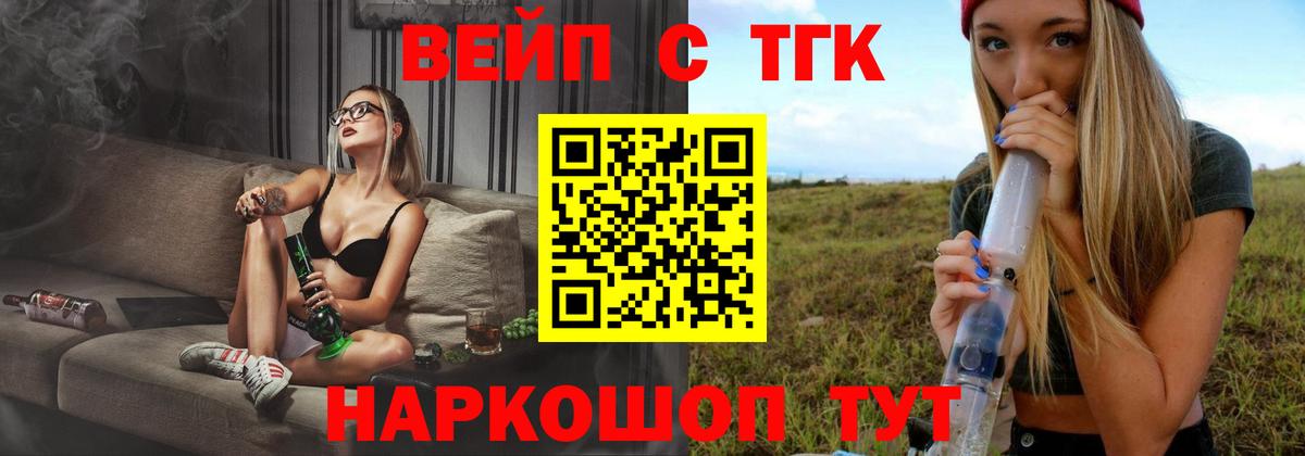 ТГК жижа  где найти   Дистиллят ТГК THC oil  Строитель  Вход с VPN 